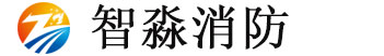 智淼消防檢測設備,消防安全評估設備廠家